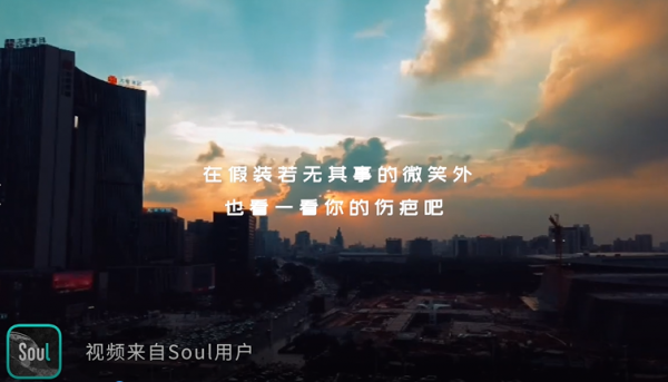 Soul APP年度視頻 背后蘊(yùn)含哪些Z世代營(yíng)銷(xiāo)洞察？