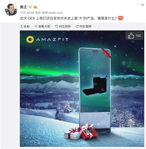 華米科技透露1.8發(fā)布會驚喜彩蛋，Amazfit“大“新品或為跑步機？