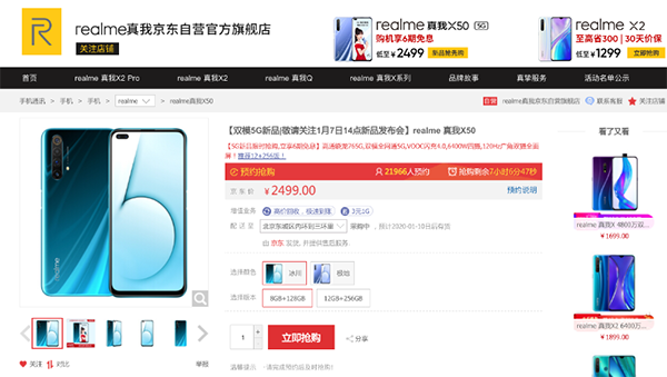 年輕人的第一部5G首選！realme X50京東每天僅需13.8元起