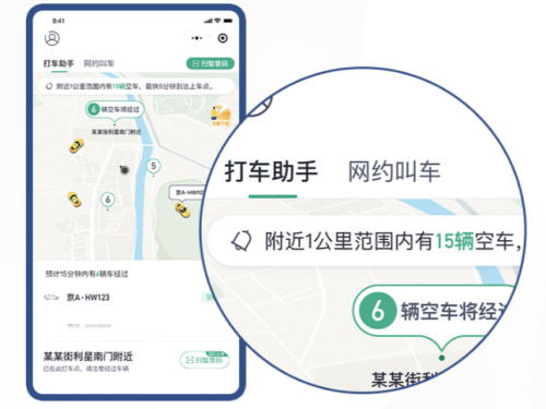 嘀嗒出行首次公開提出并分享出租車·新出行理論