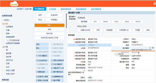 生態(tài)型PaaS，撬動企業(yè)中臺