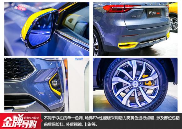 哈弗F7x怎么樣？全新性能版科技升級(jí)打造智慧用車