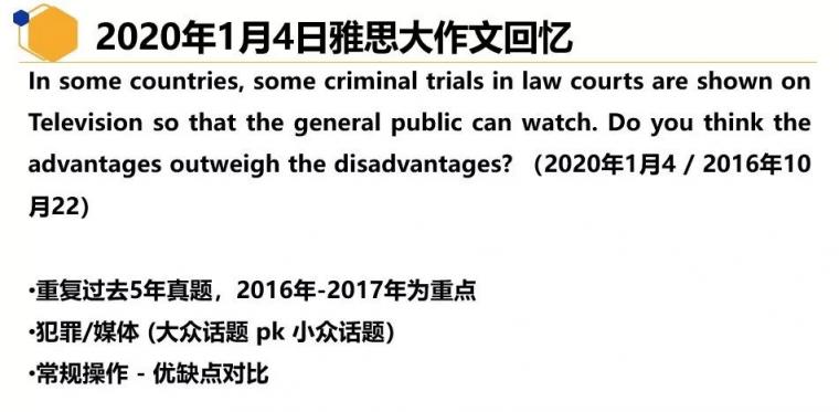 重磅！新東方在線發(fā)布雅思1月首考新題解析及2020年雅思考試趨勢預(yù)測