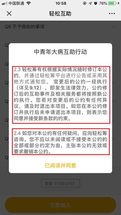 相互寶新規(guī)則生效，2020年網(wǎng)絡(luò)互助回歸保障本質(zhì)