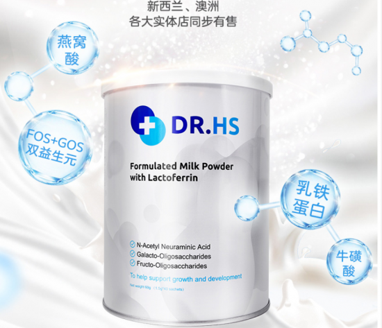 呵護家庭健康 DR.HS澳洲赫醫(yī)生乳鐵蛋白迎來發(fā)展契機