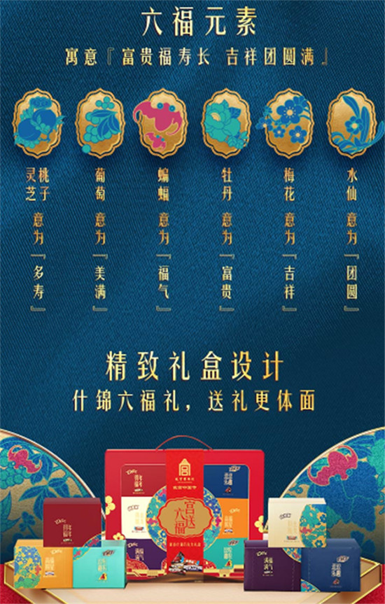 京東年貨節(jié)“送文化”：讓國潮文創(chuàng)與年貨激情碰撞