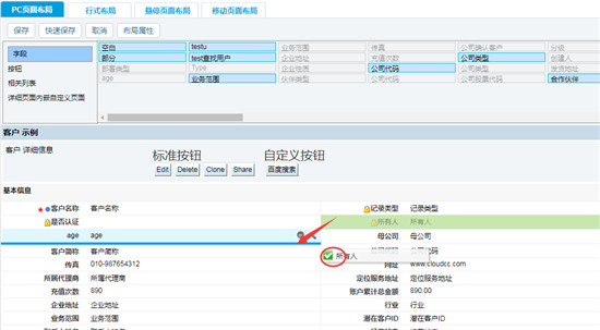 生態(tài)型CRM到底長(zhǎng)什么樣？