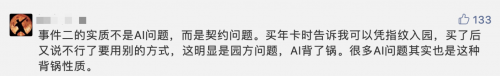 “全球十大AI治理事件”紅藍(lán)大討論 你是AI激進(jìn)派還是保守派？