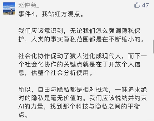 “全球十大AI治理事件”紅藍(lán)大討論 你是AI激進(jìn)派還是保守派？