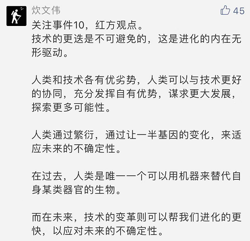 “全球十大AI治理事件”紅藍(lán)大討論 你是AI激進(jìn)派還是保守派？