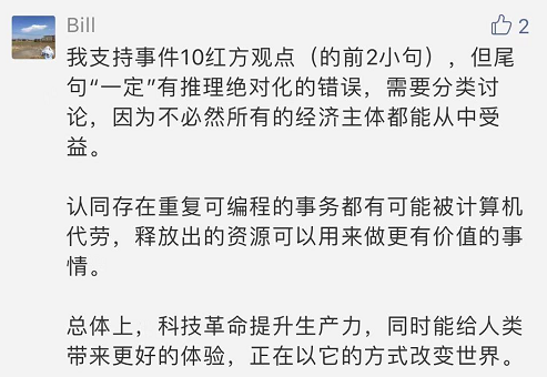 “全球十大AI治理事件”紅藍(lán)大討論 你是AI激進(jìn)派還是保守派？