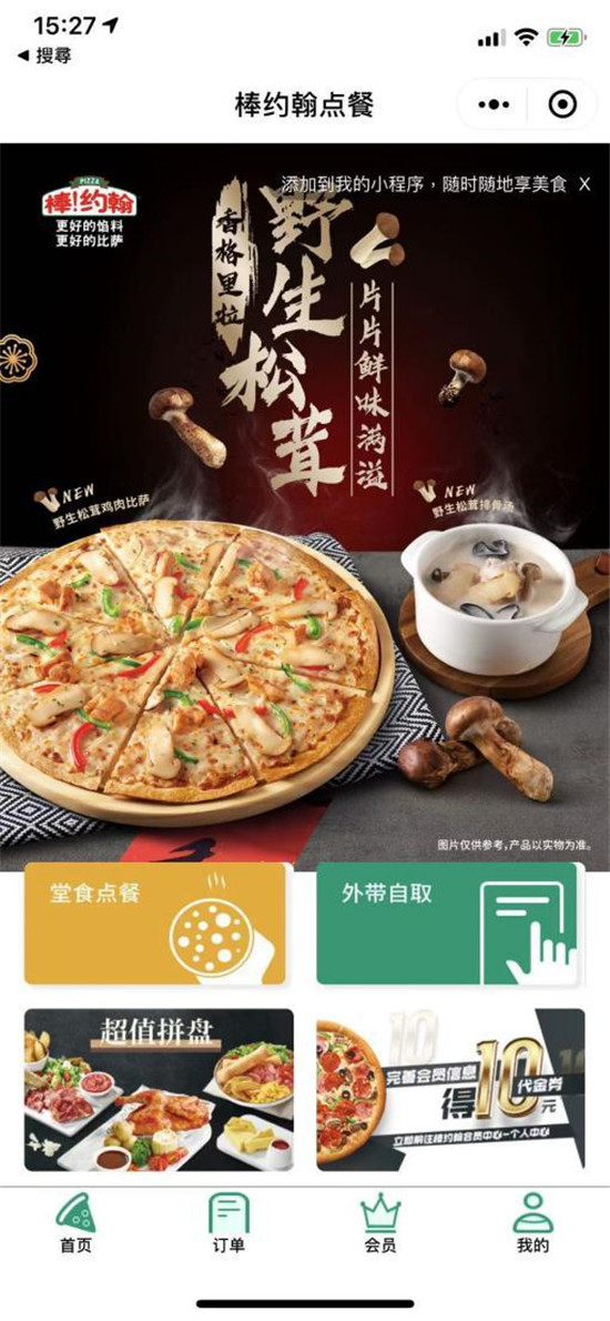 餐道走進(jìn)微信公開課PRO，數(shù)字生態(tài)孕育餐飲未來 復(fù)制