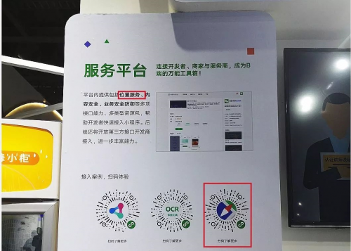 騰訊位置服務(wù)上架7大API接口，助力開發(fā)者快速接入地圖能力