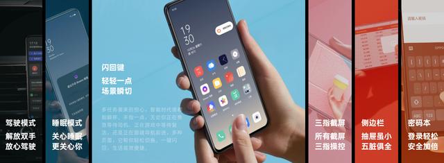 ColorOS 7限量嘗鮮提前，F(xiàn)ind X 與 R17 Pro系列今日一同嘗鮮