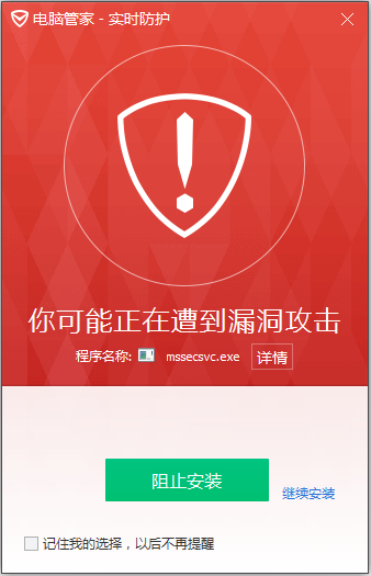 Win7今日起正式退役，騰訊安全啟動后Win7時代守護計劃