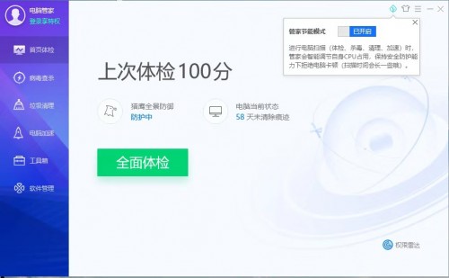 Win7今日起正式退役，騰訊安全啟動后Win7時代守護計劃