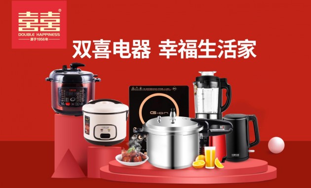 國貨力量：國民品牌雙喜電器 創(chuàng)造節(jié)能新奇跡