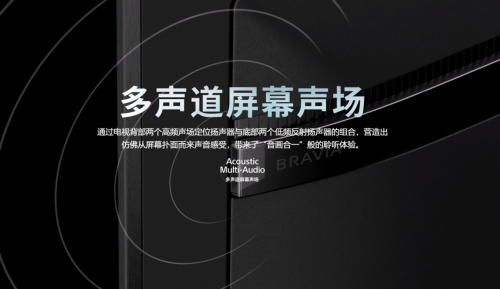 索尼電視黑科技再獲行業(yè)認(rèn)可，入選“2019-2020年電子視像產(chǎn)品推薦指南”