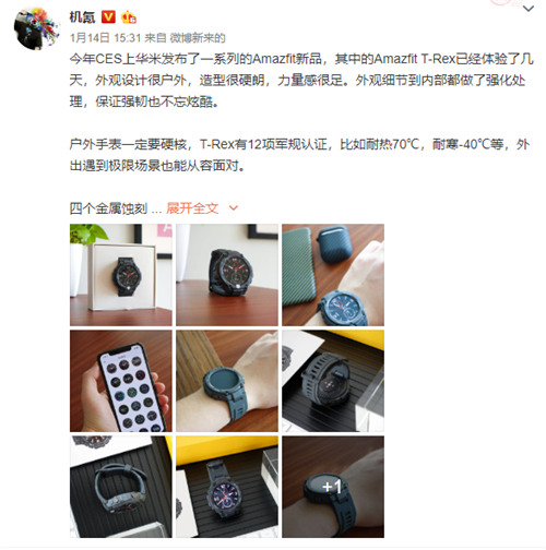 軍標(biāo)認(rèn)證+戶外風(fēng)格，華米科技 Amazfit T-Rex 手表媒體口碑持續(xù)走高