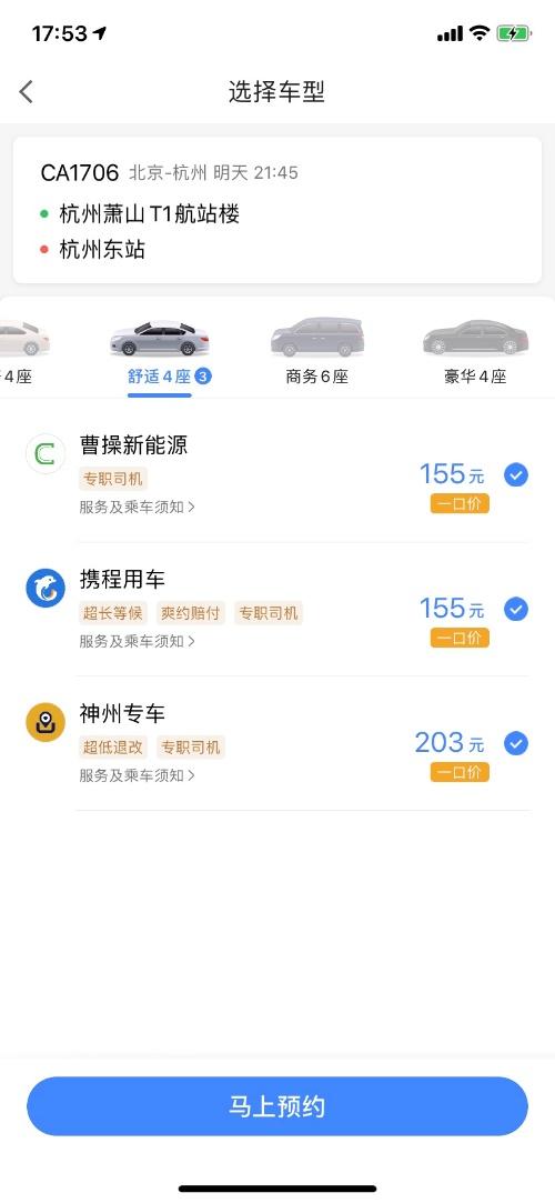 高德打車推出春節(jié)專項 四大舉措保障假期高效安全出行