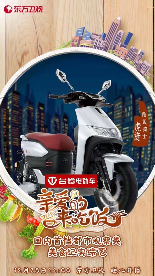 電動車什么牌子的好？這款超級產(chǎn)品鄧超、賈乃亮同時(shí)種草