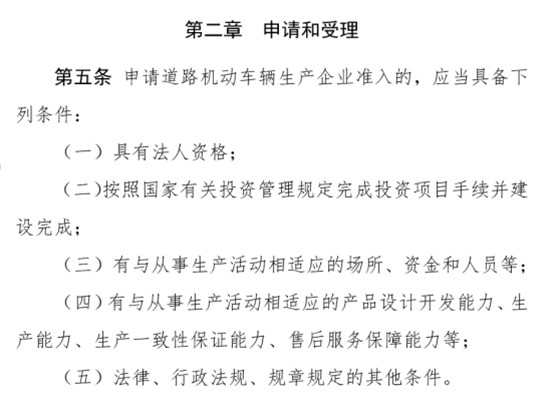 為什么小牛電動(dòng)成立6年后才拿到電摩生產(chǎn)資質(zhì)？