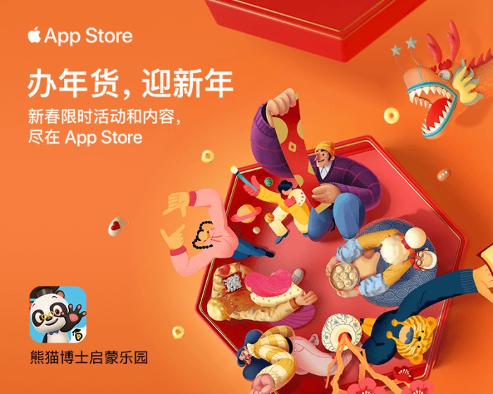 《熊貓博士啟蒙樂園》邀你玩轉(zhuǎn)新年，榮獲蘋果App Store“精選App”