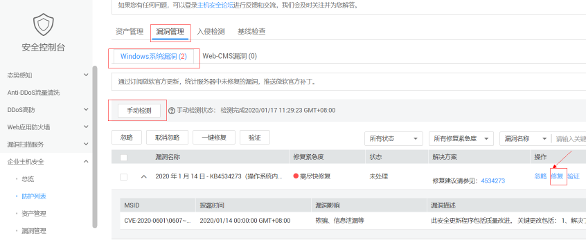 Windows出現(xiàn)加密漏洞，華為云企業(yè)安全服務(wù)提供絕佳防護