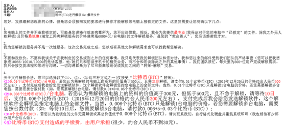 戲精黑客借勒索病毒掘金春節(jié)檔，360安全大腦獨家支持解密