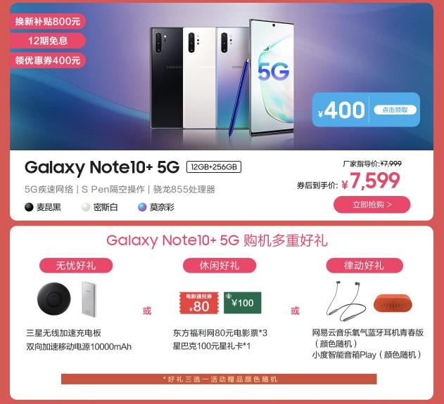 獎項收割機 三星Galaxy Note10系列不僅性能強悍獲超多贊譽