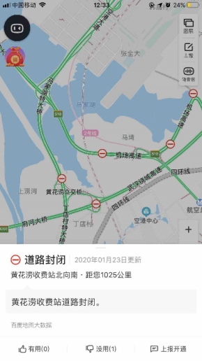 道路管控從湖北武漢延伸全國 百度地圖實(shí)時(shí)反映封路信息