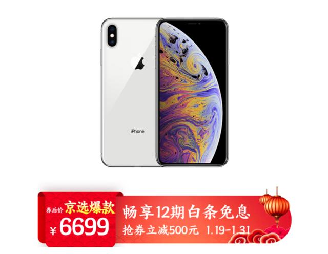 iPhone放肆購！京東iPhone全線12期白條免息讓你買個痛快