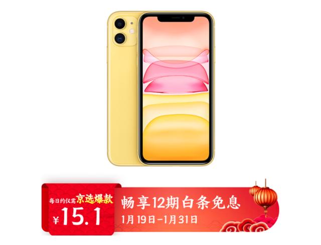 iPhone放肆購！京東iPhone全線12期白條免息讓你買個痛快