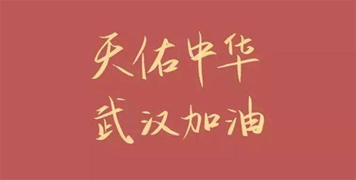 用“智慧企業(yè)”抗擊疫情，告別坐班！ 天九共享成為全球首家永久性候鳥式工作企業(yè)