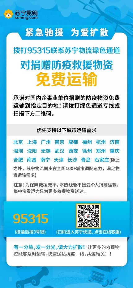 物流“總教頭”的抗疫戰(zhàn)事：360噸貨物、24小時(shí)開機(jī)、50個(gè)微信群和1個(gè)武漢