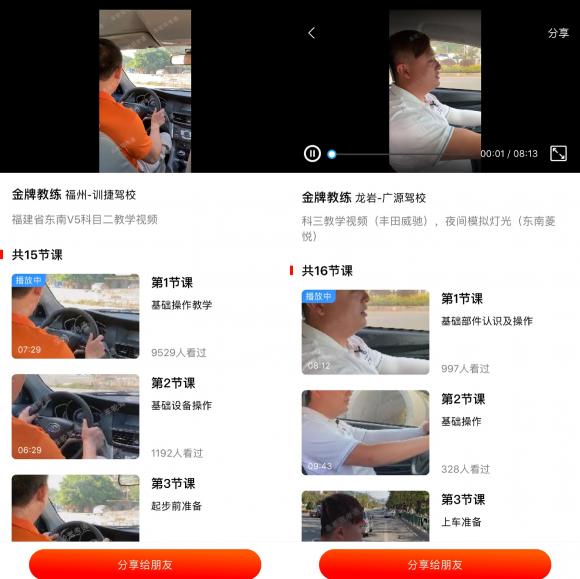 疫情無(wú)情 服務(wù)有愛(ài)，車輪駕考通提供“停課不停學(xué)“在線駕考視頻學(xué)習(xí)平臺(tái)！