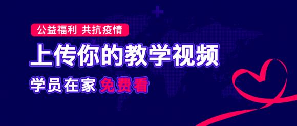 疫情無(wú)情 服務(wù)有愛(ài)，車輪駕考通提供“停課不停學(xué)“在線駕考視頻學(xué)習(xí)平臺(tái)！