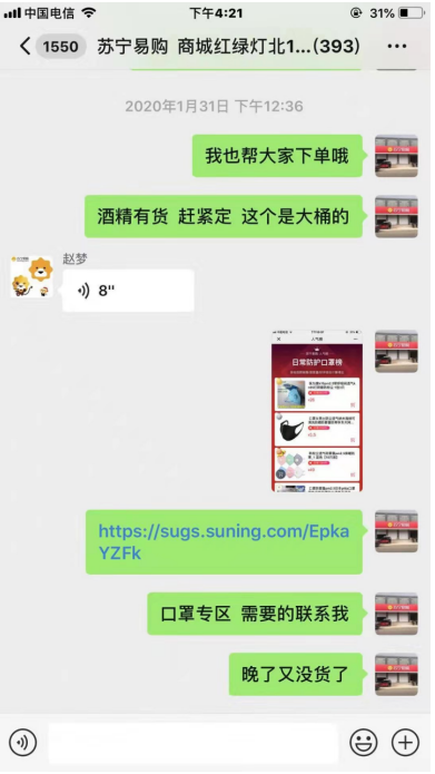 聚焦商品、發(fā)力社群、延期還款，蘇寧零售云多舉措助商戶、戰(zhàn)疫情