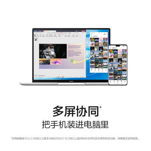 新爆款出世 華為MateBook 13/14 2020款開售火爆