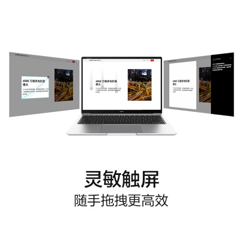 新爆款出世 華為MateBook 13/14 2020款開售火爆