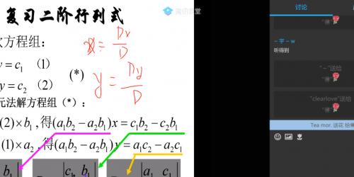 高考沖刺進(jìn)行時，騰訊課堂極速版助力學(xué)校10秒開啟在線課堂