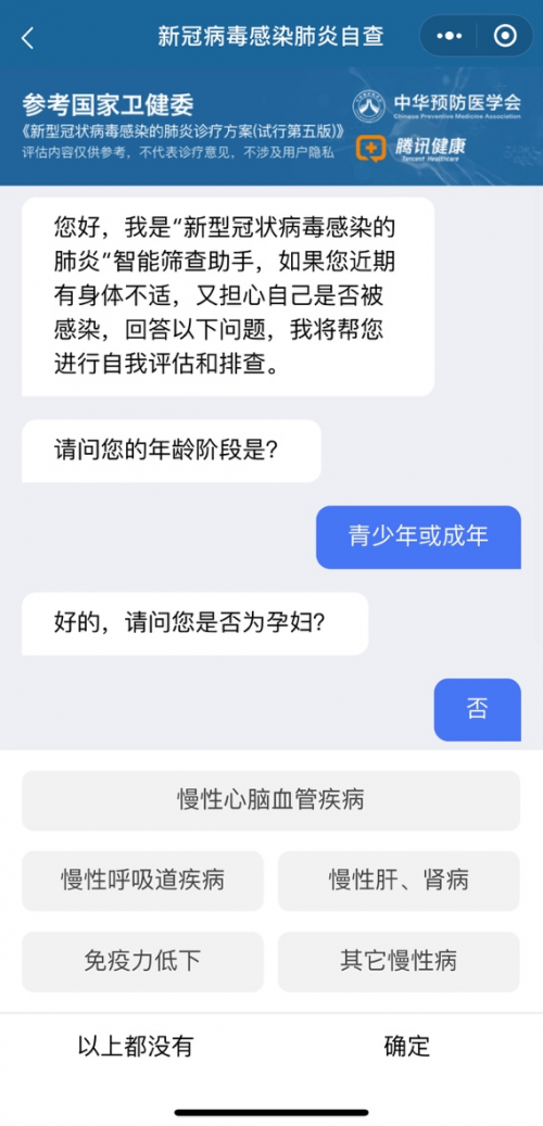 疫情小區(qū)查詢、發(fā)熱自查、預約口罩……微信里值得收藏的實用功能