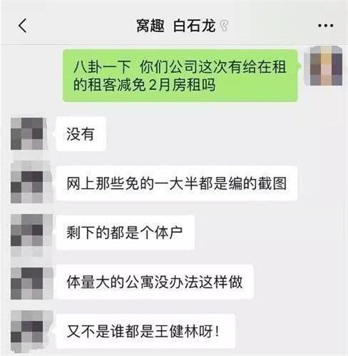 長(zhǎng)租公寓生死劫