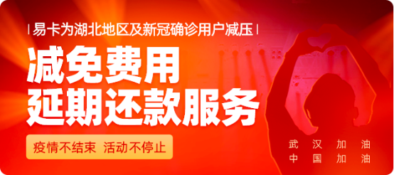 國美金融：受疫情影響的用戶可減免30天利息、延期還款