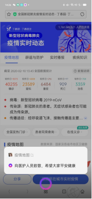 肺炎疫情實(shí)時(shí)動(dòng)態(tài)，ColorOS智能助理 Breeno可查詢
