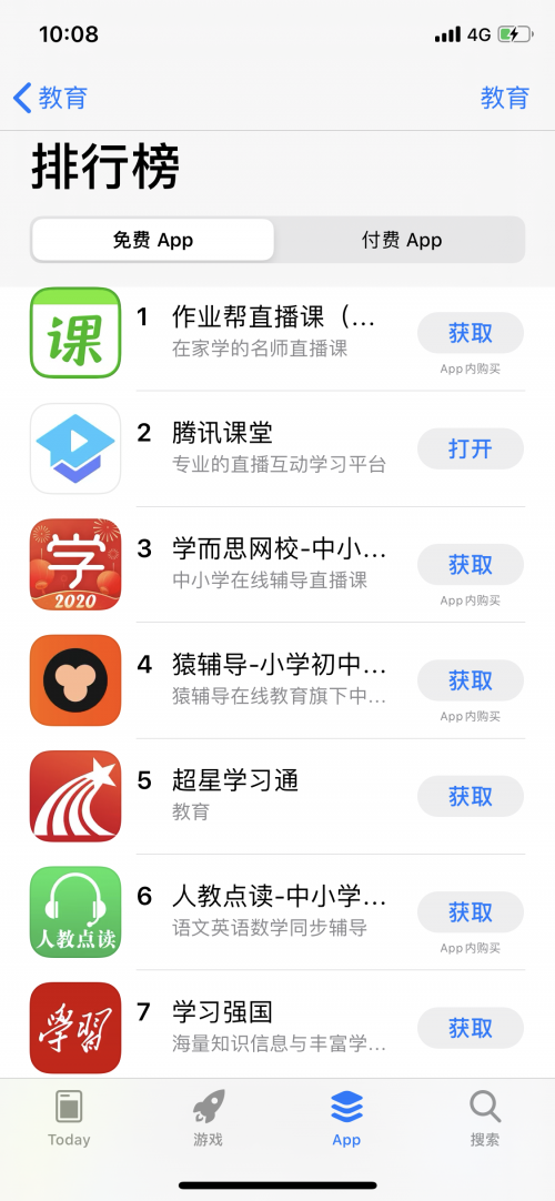 千萬(wàn)師生在線打Call 騰訊課堂AppStore教育類排行榜T0P2