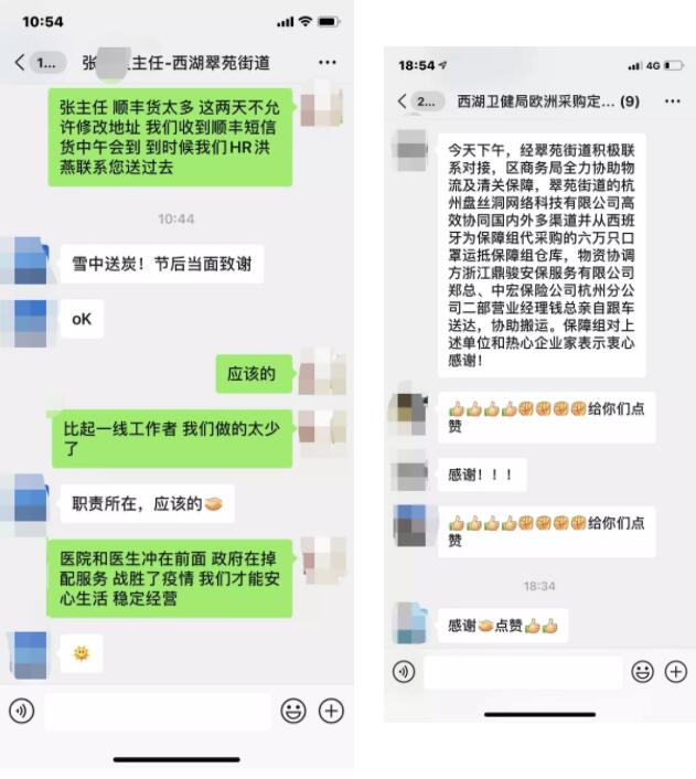 眾志成城抗疫情 盤絲洞APP在行動