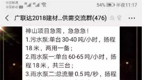 齊心抗疫！廣聯(lián)達(dá)助力全國30余個(gè)小湯山高效建設(shè)