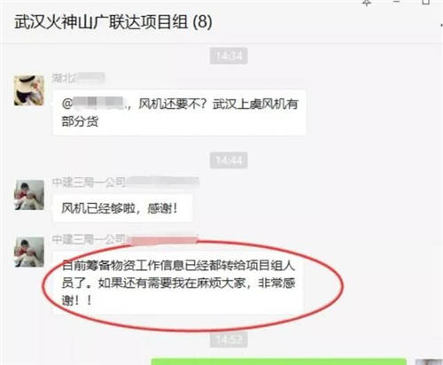 齊心抗疫！廣聯(lián)達(dá)助力全國30余個(gè)小湯山高效建設(shè)