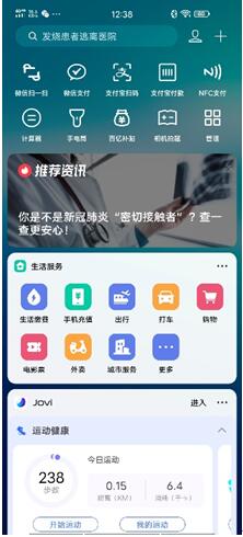 敏捷開發(fā)，快速上線，vivo快應(yīng)用全力支持疫情防控